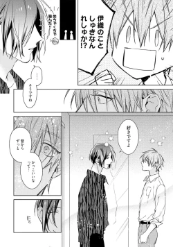 Page 88 of Motto! Ecchi wa shuu 7 Kibou Desu!