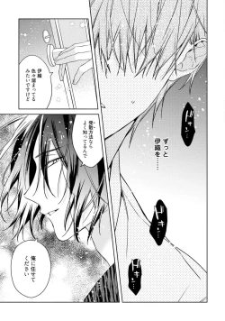 Page 89 of Motto! Ecchi wa shuu 7 Kibou Desu!