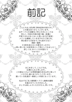 Page 3 of Dokidoki Ecchi na Gohoushi Play