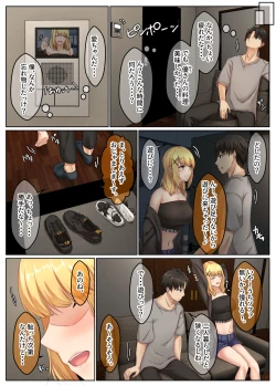 Page 10 of Otonari Shimai to no Koubi Seikatsu