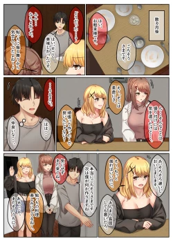 Page 8 of Otonari Shimai to no Koubi Seikatsu