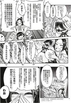 Page 11 of 百華荘12 《実録・魔境百華荘紀行》