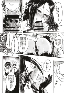 Page 16 of 百華荘12 《実録・魔境百華荘紀行》