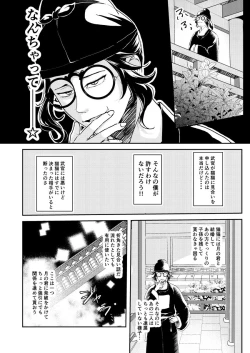 Page 10 of ano megane ni damasareteà