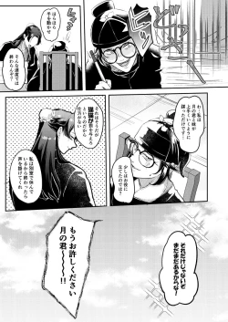 Page 43 of ano megane ni damasareteà