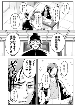 Page 6 of ano megane ni damasareteà
