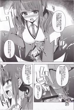 Page 7 of Ashi Kokishi TARI Paizuri shi TARI suru Hon