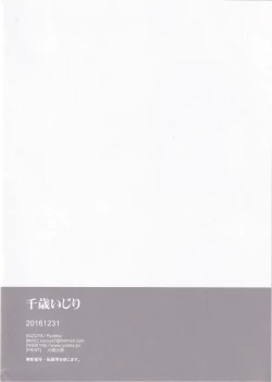 Page 8 of Chitose-ijiri