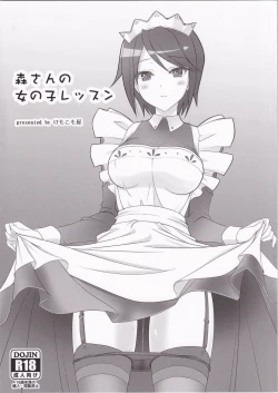 Page 1 of Mori-san no Onnanoko Lesson