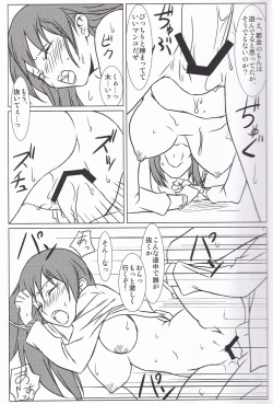 Page 12 of Hibi no Uta