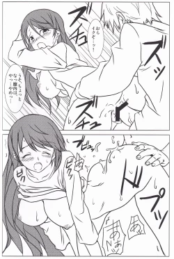 Page 13 of Hibi no Uta