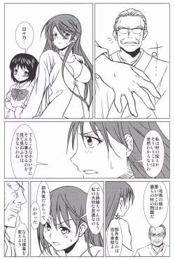 Page 5 of Hibi no Uta