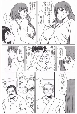 Page 7 of Hibi no Uta