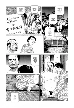 Page 107 of Imo-Mushi | The Caterpillar