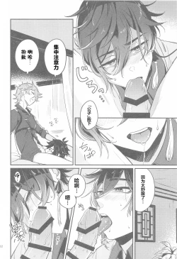 Page 10 of Anata no Shiranai WatashiOur Secret You Don't Know