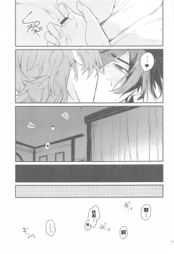 Page 19 of Anata no Shiranai WatashiOur Secret You Don't Know