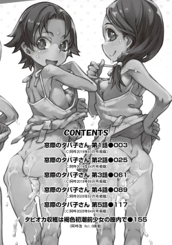 Page 3 of Madogiwa no Tabakosan on the window Ch. 1-3