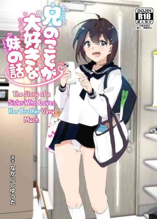 Download Onii-chan no Koto ga Daisuki!! na Imouto no Hanashi | The Story Of A Little Sister That Loves Her Big Brother