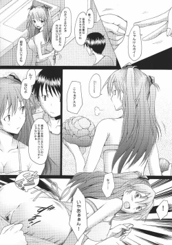 Page 21 of Confusion LEVEL A vol.4