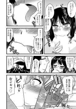 Page 105 of NTR  Jouju! Saimin-bu Katsudou