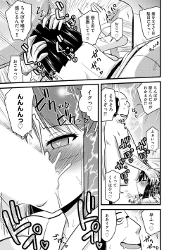 Page 106 of NTR  Jouju! Saimin-bu Katsudou