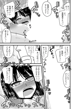 Page 110 of NTR  Jouju! Saimin-bu Katsudou