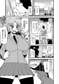 Page 124 of NTR  Jouju! Saimin-bu Katsudou