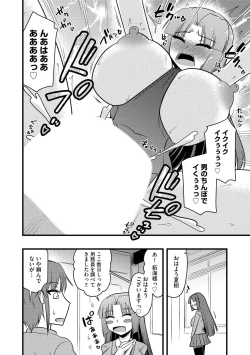 Page 135 of NTR  Jouju! Saimin-bu Katsudou