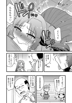 Page 141 of NTR  Jouju! Saimin-bu Katsudou