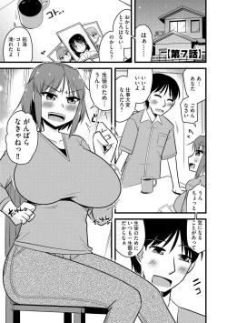 Page 148 of NTR  Jouju! Saimin-bu Katsudou