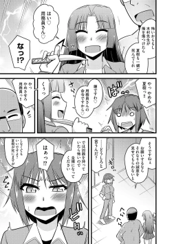 Page 152 of NTR  Jouju! Saimin-bu Katsudou