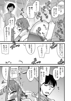 Page 174 of NTR  Jouju! Saimin-bu Katsudou