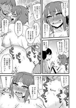 Page 178 of NTR  Jouju! Saimin-bu Katsudou