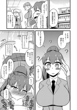 Page 18 of NTR  Jouju! Saimin-bu Katsudou