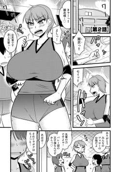 Page 28 of NTR  Jouju! Saimin-bu Katsudou
