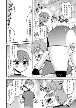 Page 43 of NTR  Jouju! Saimin-bu Katsudou