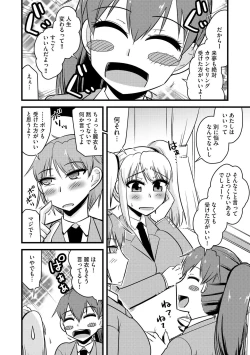 Page 53 of NTR  Jouju! Saimin-bu Katsudou