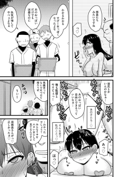 Page 96 of NTR  Jouju! Saimin-bu Katsudou