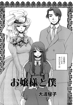 Page 102 of Monzetsu Reijou Musebinaki Ojousama Ryoujoku Anthology