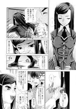 Page 10 of Monzetsu Reijou Musebinaki Ojousama Ryoujoku Anthology