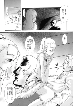 Page 118 of Monzetsu Reijou Musebinaki Ojousama Ryoujoku Anthology