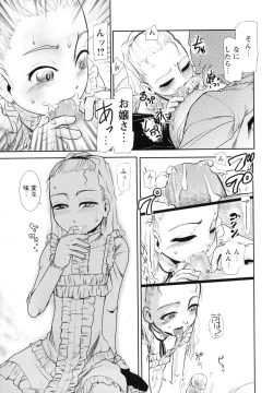 Page 122 of Monzetsu Reijou Musebinaki Ojousama Ryoujoku Anthology