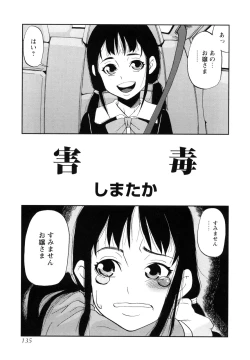 Page 134 of Monzetsu Reijou Musebinaki Ojousama Ryoujoku Anthology