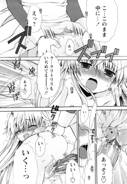 Page 153 of Monzetsu Reijou Musebinaki Ojousama Ryoujoku Anthology