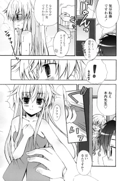 Page 157 of Monzetsu Reijou Musebinaki Ojousama Ryoujoku Anthology