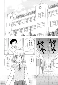 Page 181 of Monzetsu Reijou Musebinaki Ojousama Ryoujoku Anthology