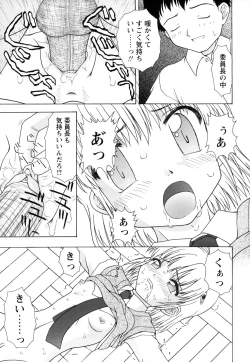 Page 190 of Monzetsu Reijou Musebinaki Ojousama Ryoujoku Anthology