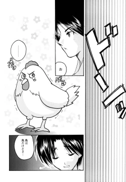 Page 197 of Monzetsu Reijou Musebinaki Ojousama Ryoujoku Anthology