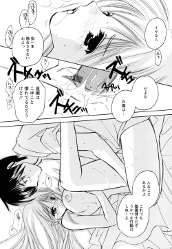 Page 207 of Monzetsu Reijou Musebinaki Ojousama Ryoujoku Anthology