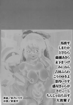 Page 212 of Monzetsu Reijou Musebinaki Ojousama Ryoujoku Anthology